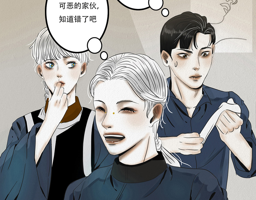 幻弥 第七回 第54页