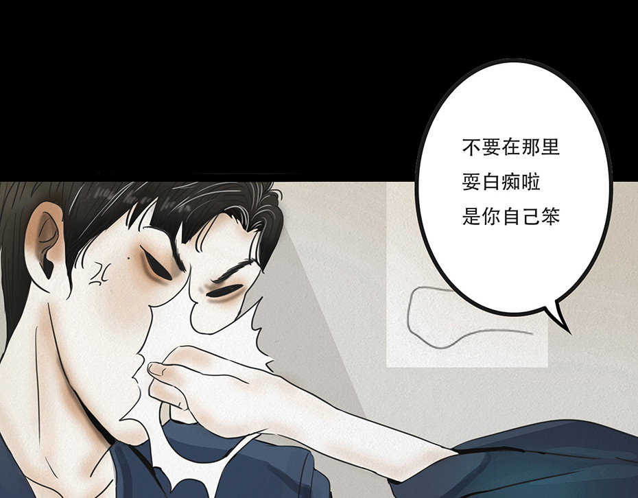 幻弥 第七回 第58页