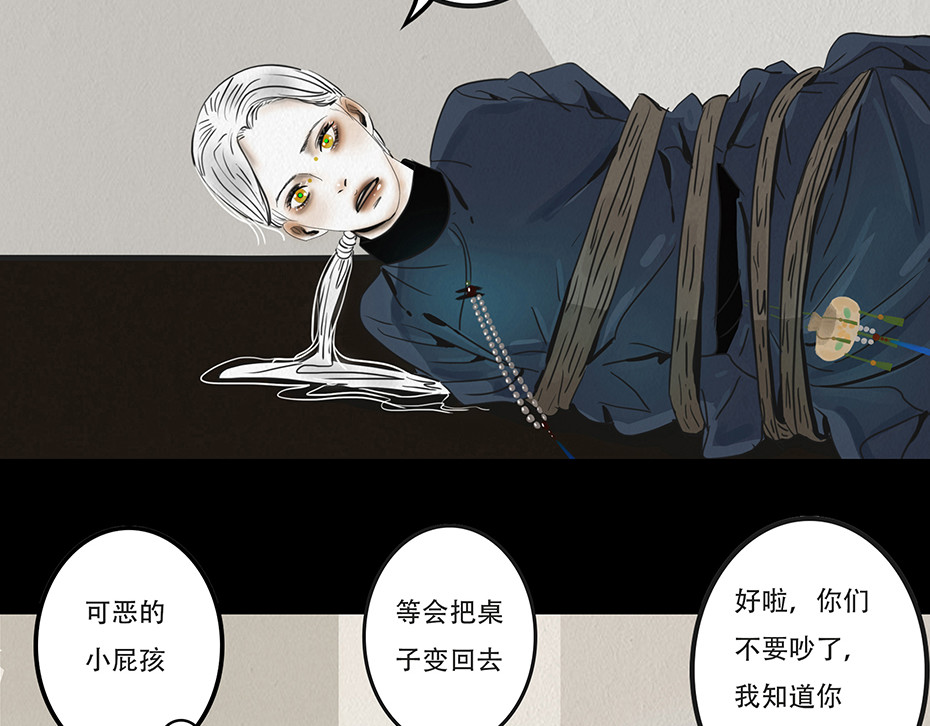 幻弥 第七回 第62页