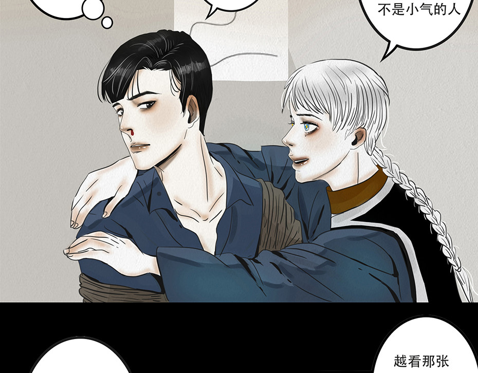 幻弥 第七回 第63页