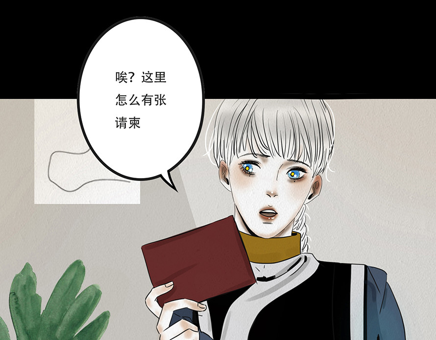 幻弥 第七回 第67页