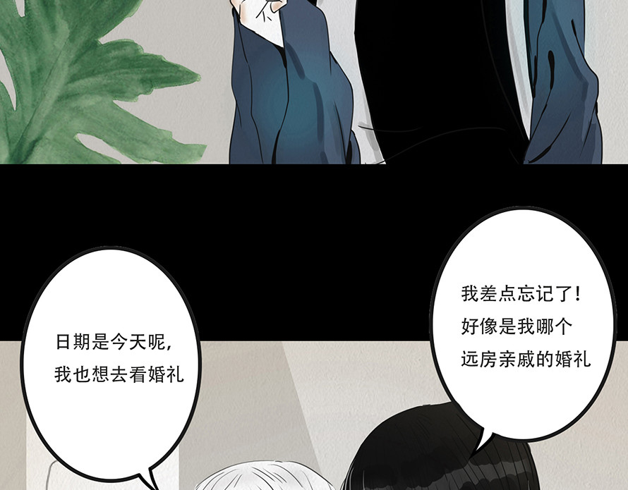 幻弥 第七回 第68页