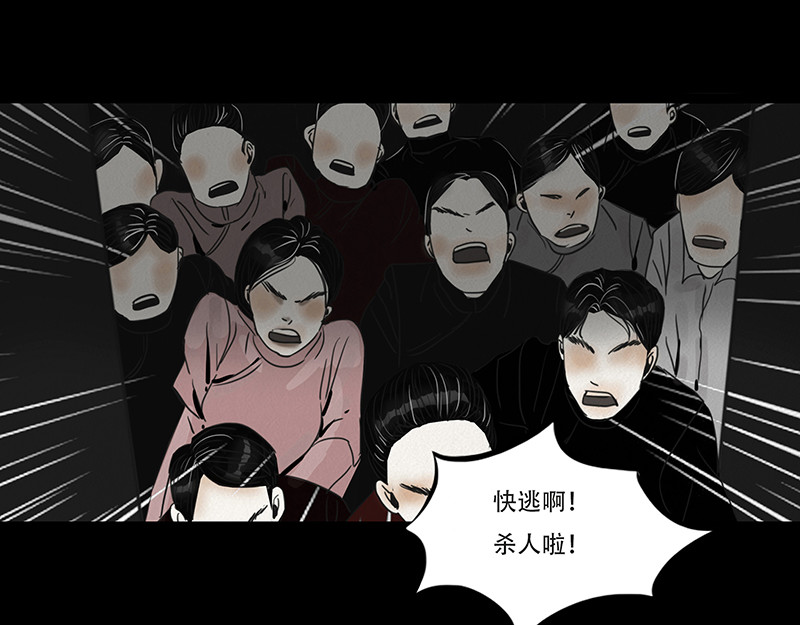 幻弥 第七回 第89页