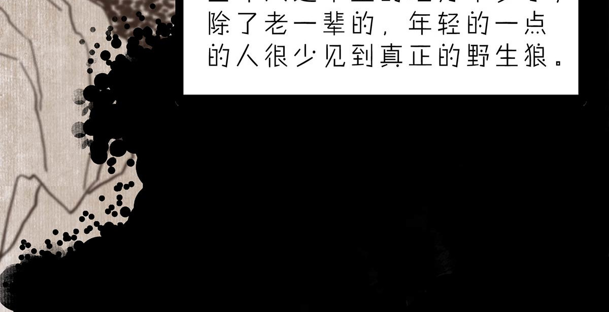 山川水月一梦间 春泥（三） 第38页