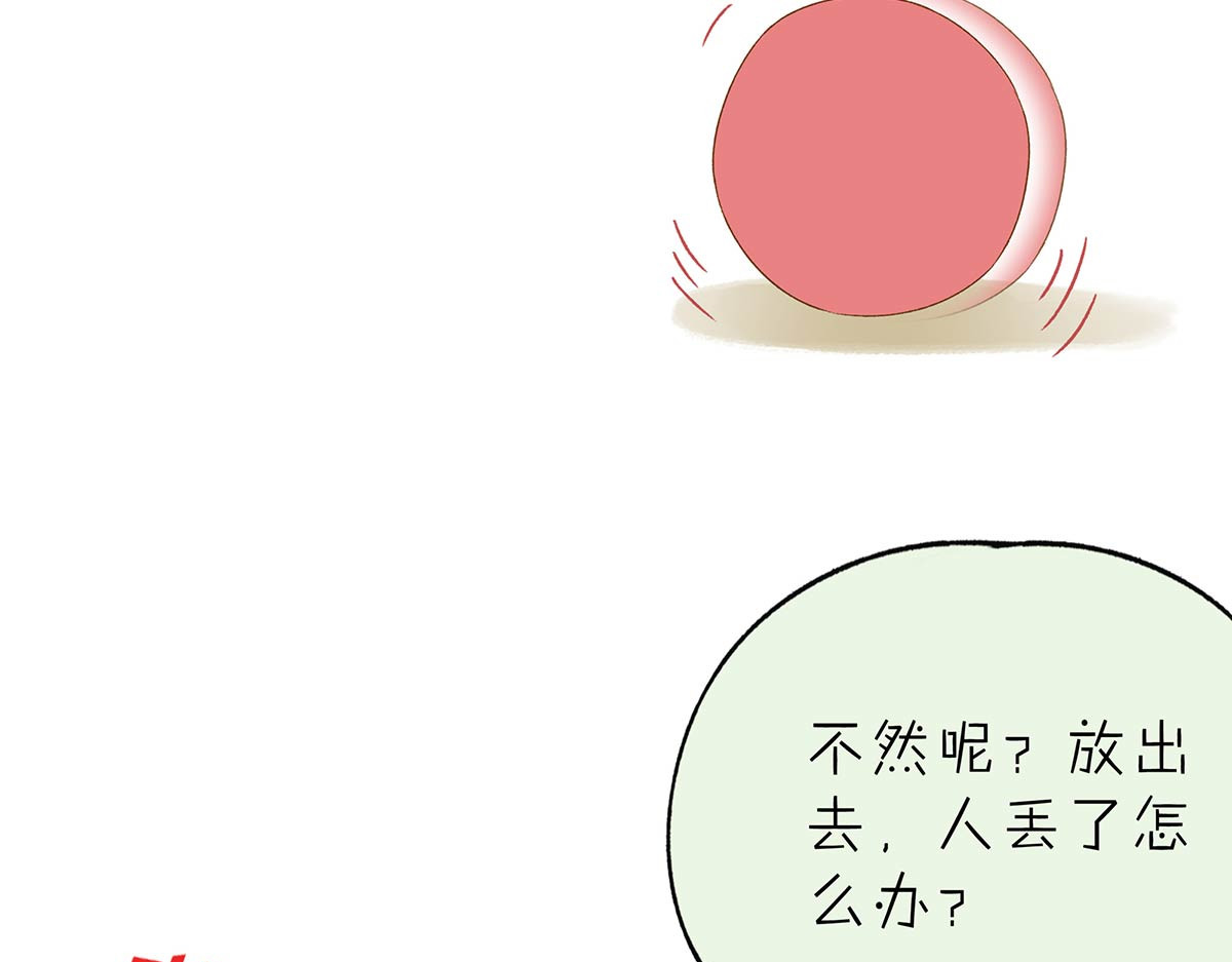 山川水月一梦间 春泥（三） 第7页