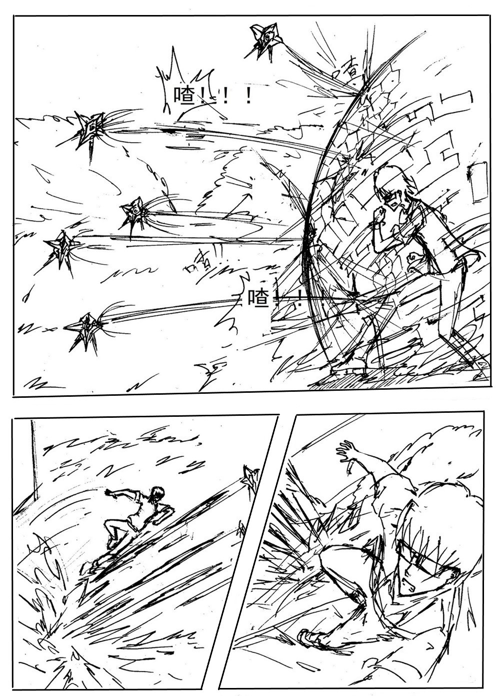 星屑传说：抗争之焰 第01话 颓废的青年 第32页