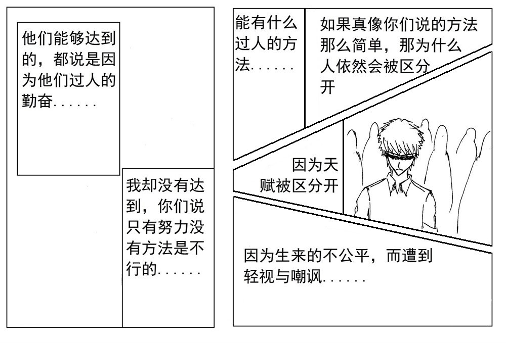 星屑传说：抗争之焰 第01话 颓废的青年 第45页