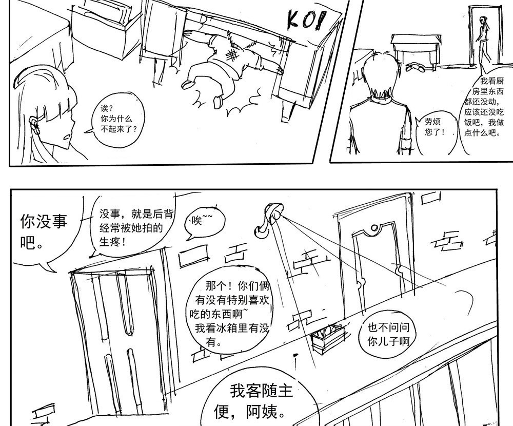 星屑传说：抗争之焰 第02话 星际联盟的制裁 第15页