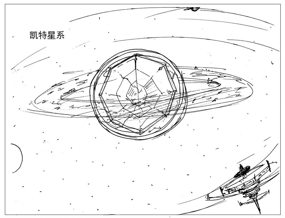 星屑传说：抗争之焰 第02话 星际联盟的制裁 第18页