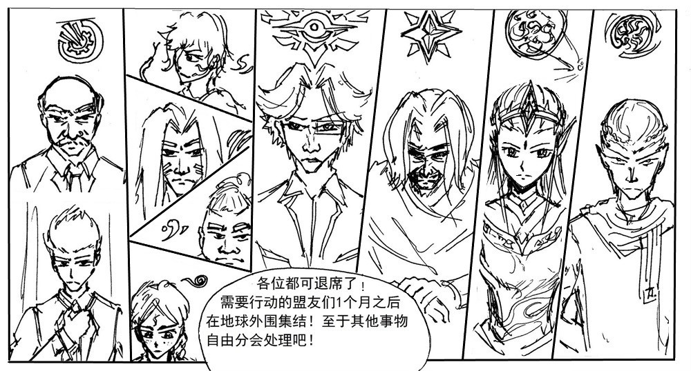 星屑传说：抗争之焰 第02话 星际联盟的制裁 第37页