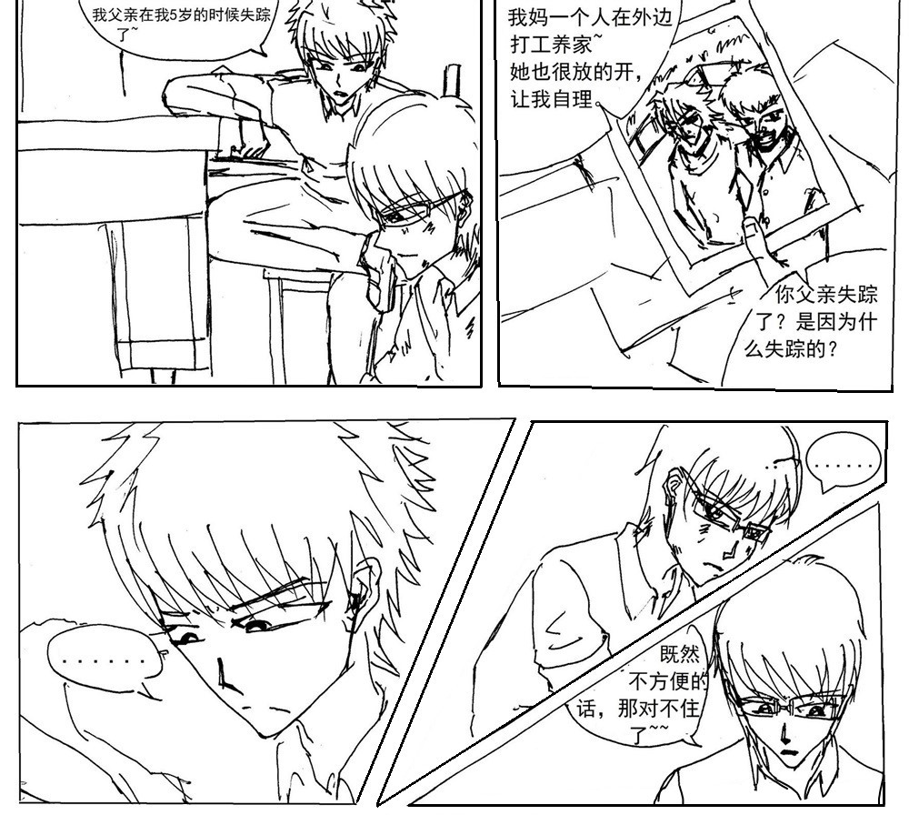 星屑传说：抗争之焰 第02话 星际联盟的制裁 第8页