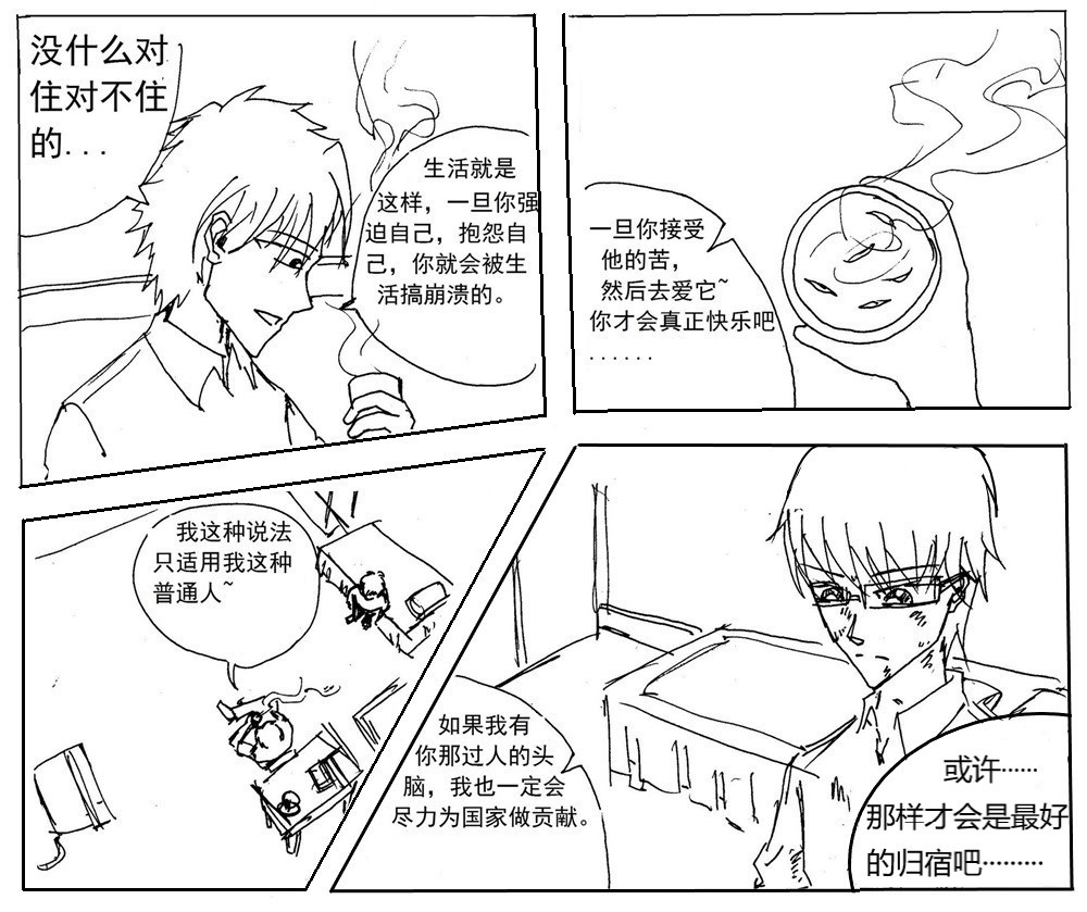 星屑传说：抗争之焰 第02话 星际联盟的制裁 第9页