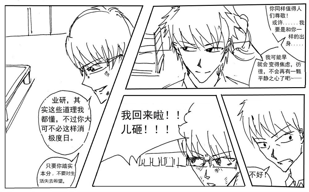 星屑传说：抗争之焰 第02话 星际联盟的制裁 第10页