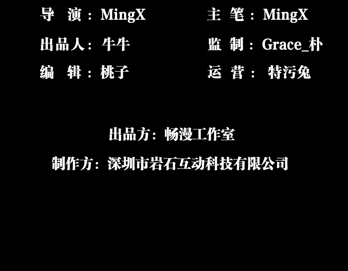 九州仙魔志 04-青梅竹马 第4页