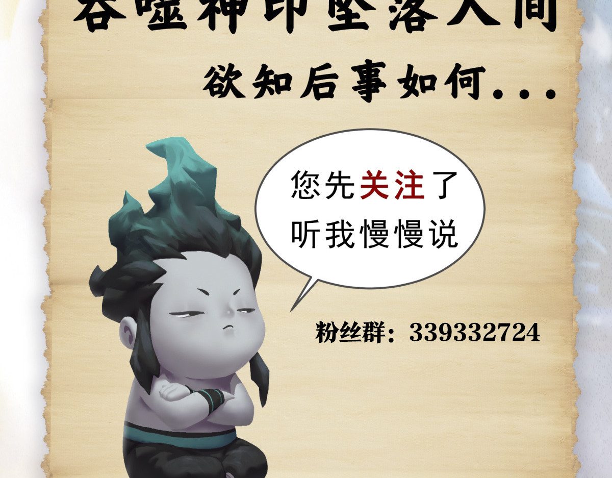九州仙魔志 04-青梅竹马 第98页