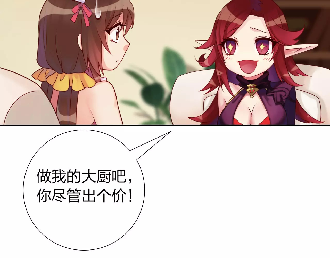 食恋奇缘 第4话 新人物登场！ 第112页