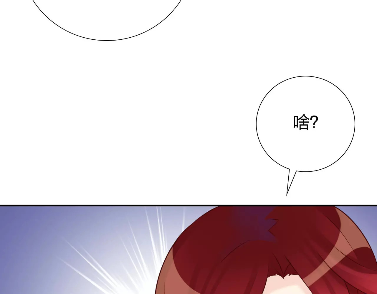 食恋奇缘 第4话 新人物登场！ 第115页