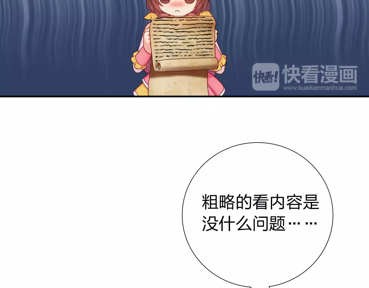 食恋奇缘 第4话 新人物登场！ 第18页