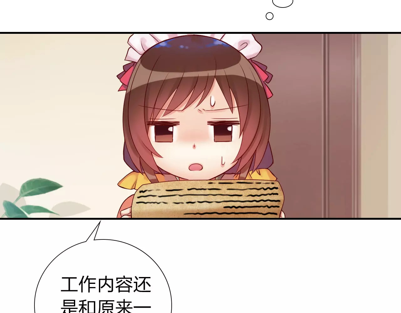 食恋奇缘 第4话 新人物登场！ 第19页