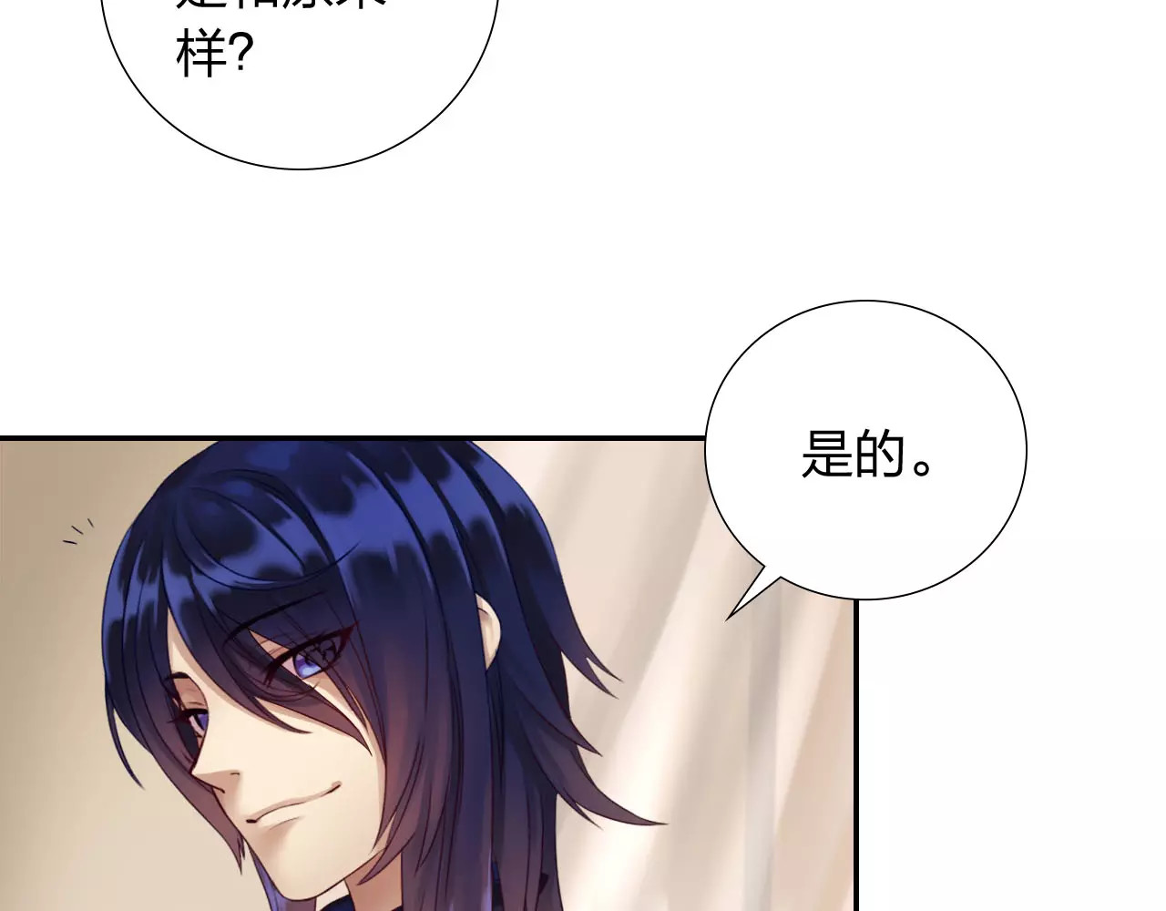 食恋奇缘 第4话 新人物登场！ 第20页