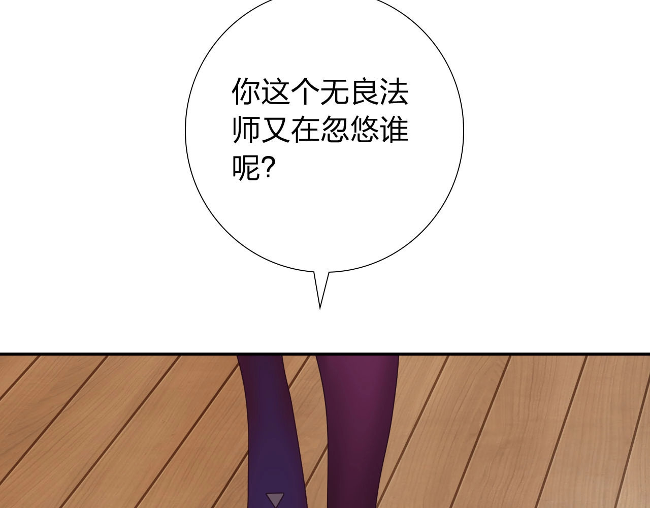 食恋奇缘 第4话 新人物登场！ 第33页