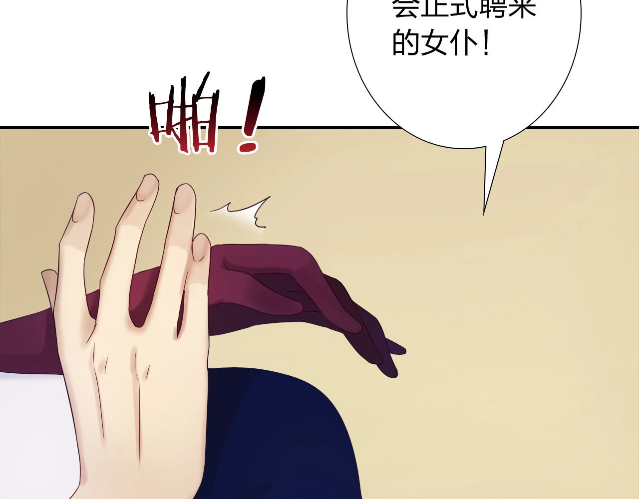 食恋奇缘 第4话 新人物登场！ 第41页