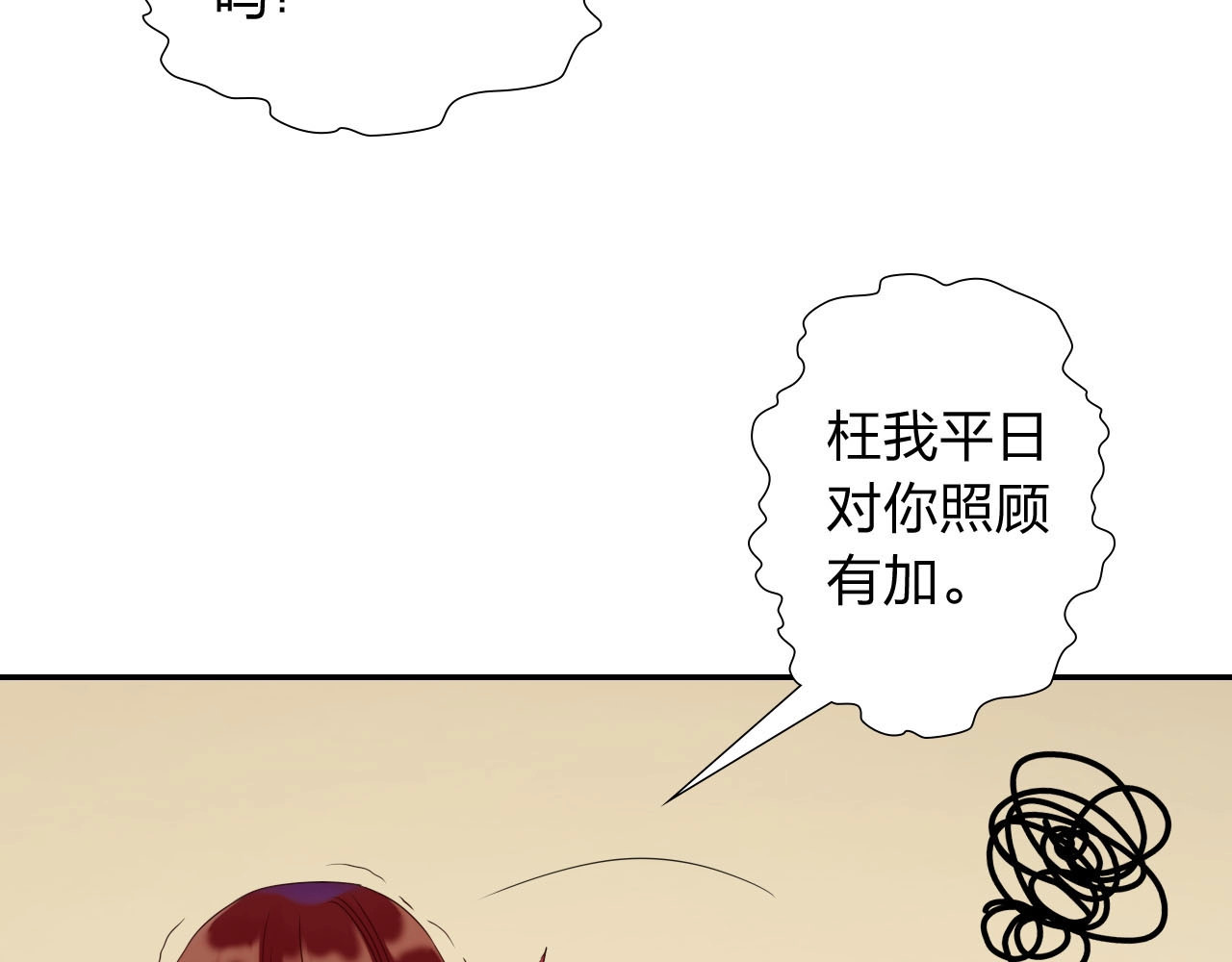 食恋奇缘 第4话 新人物登场！ 第47页
