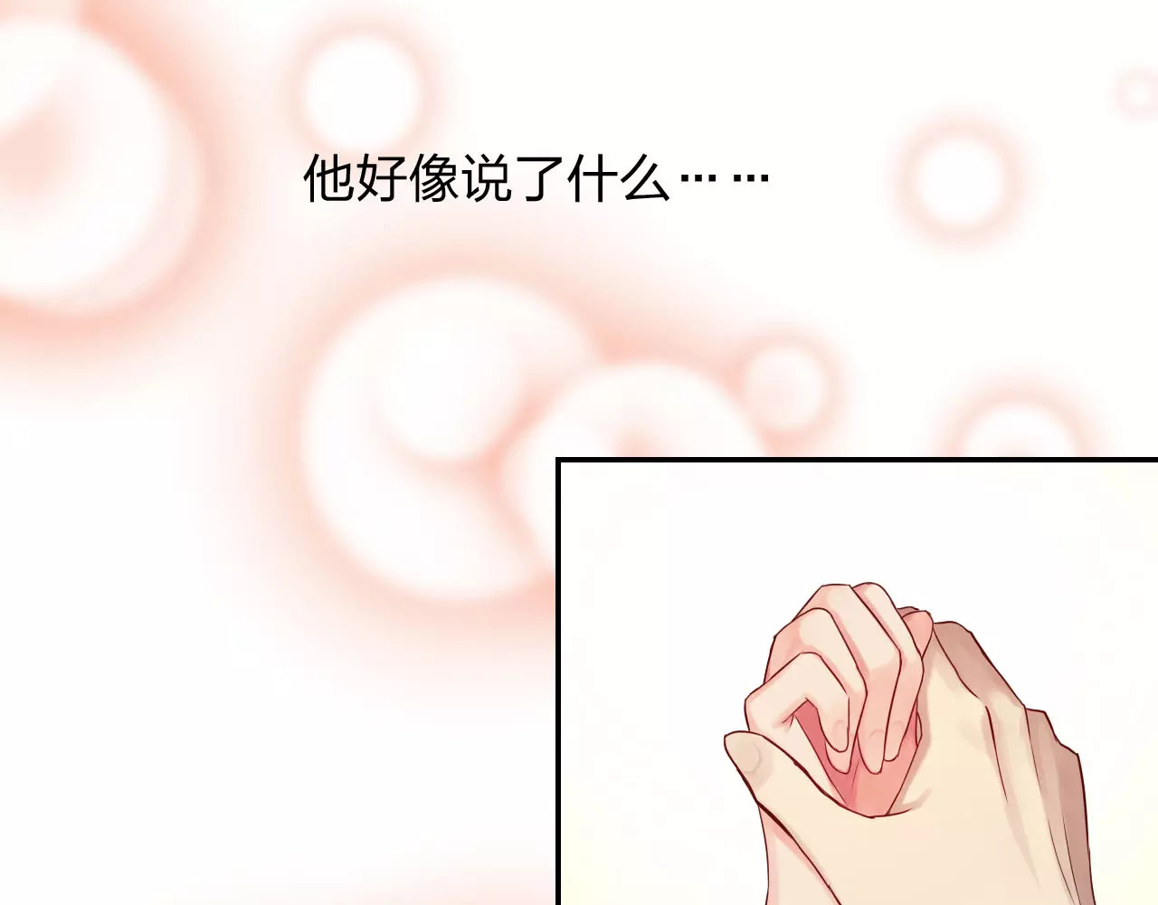 食恋奇缘 第4话 新人物登场！ 第6页