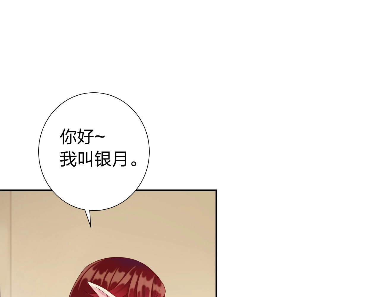 食恋奇缘 第4话 新人物登场！ 第51页