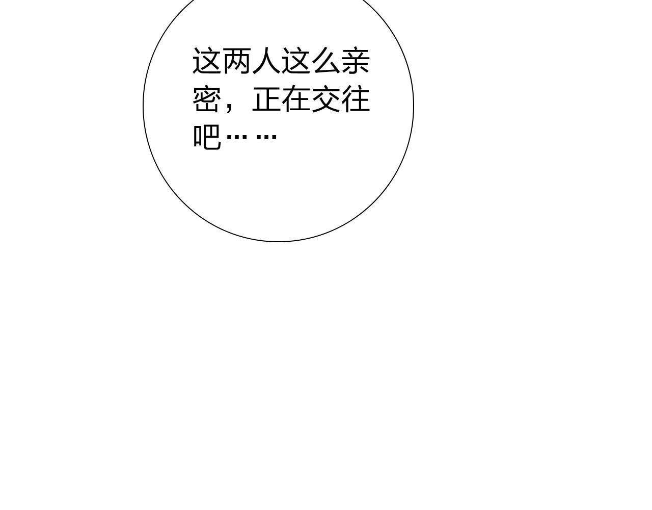 食恋奇缘 第4话 新人物登场！ 第56页