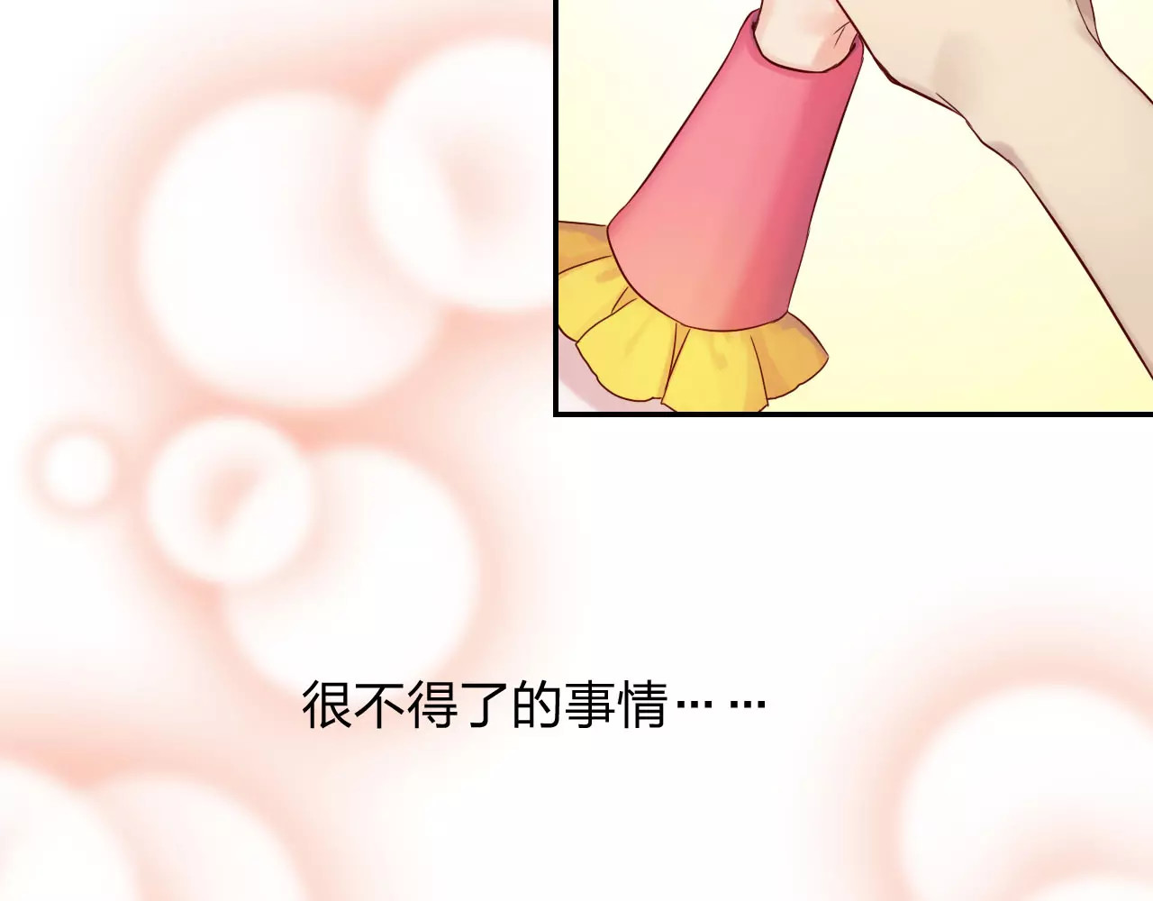 食恋奇缘 第4话 新人物登场！ 第7页