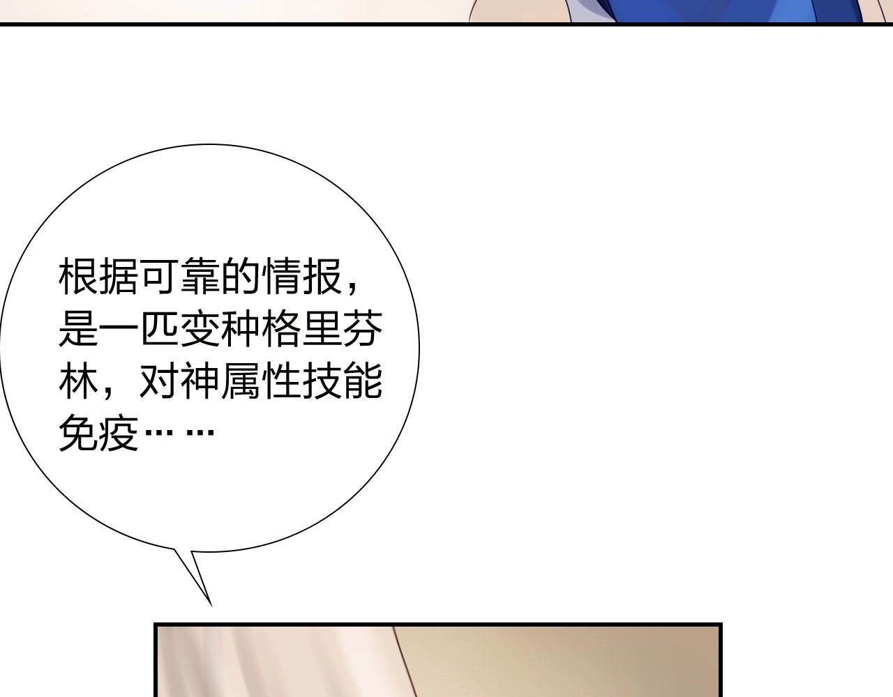 食恋奇缘 第4话 新人物登场！ 第64页