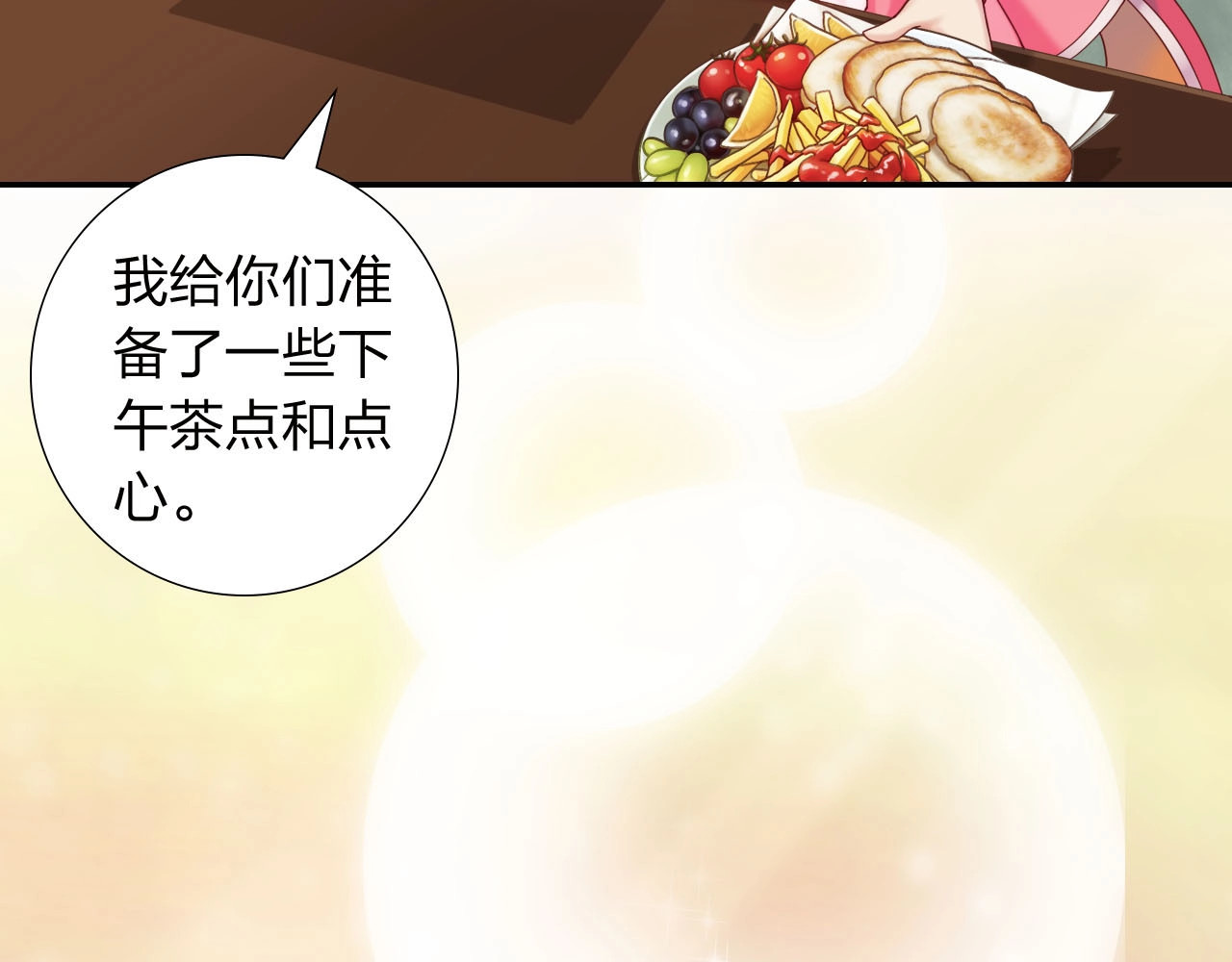 食恋奇缘 第4话 新人物登场！ 第68页
