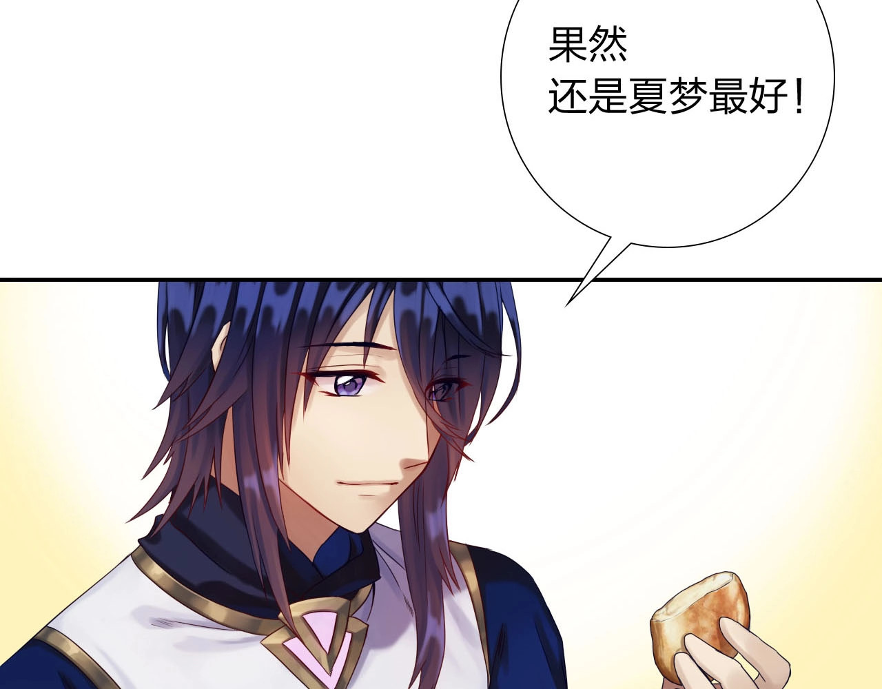 食恋奇缘 第4话 新人物登场！ 第75页