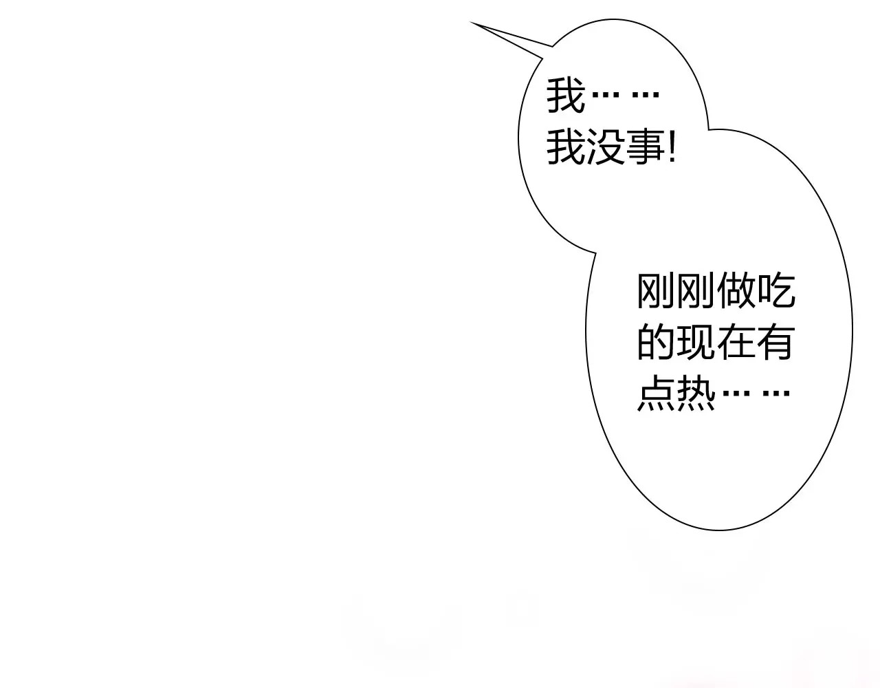 食恋奇缘 第4话 新人物登场！ 第91页