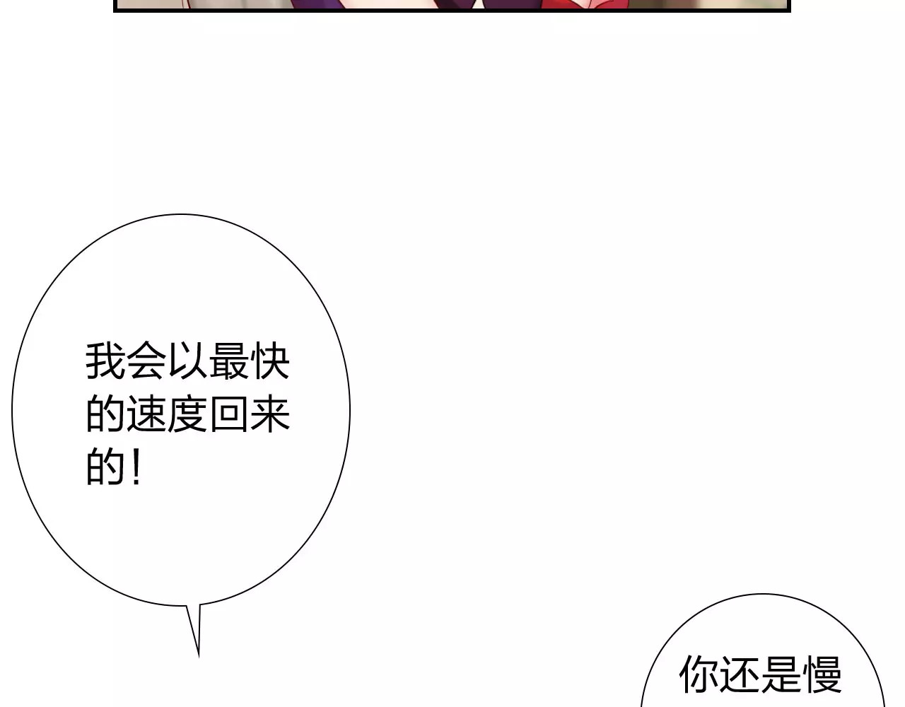 食恋奇缘 第4话 新人物登场！ 第96页