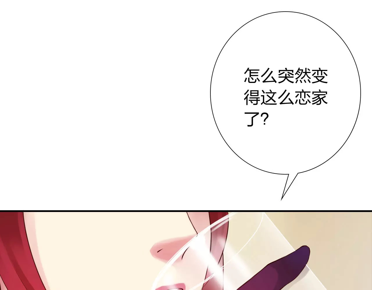 食恋奇缘 第4话 新人物登场！ 第98页