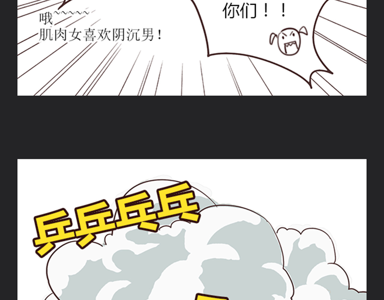 你好！筋肉女 第5话 你出现在我诗的每一页 第13页