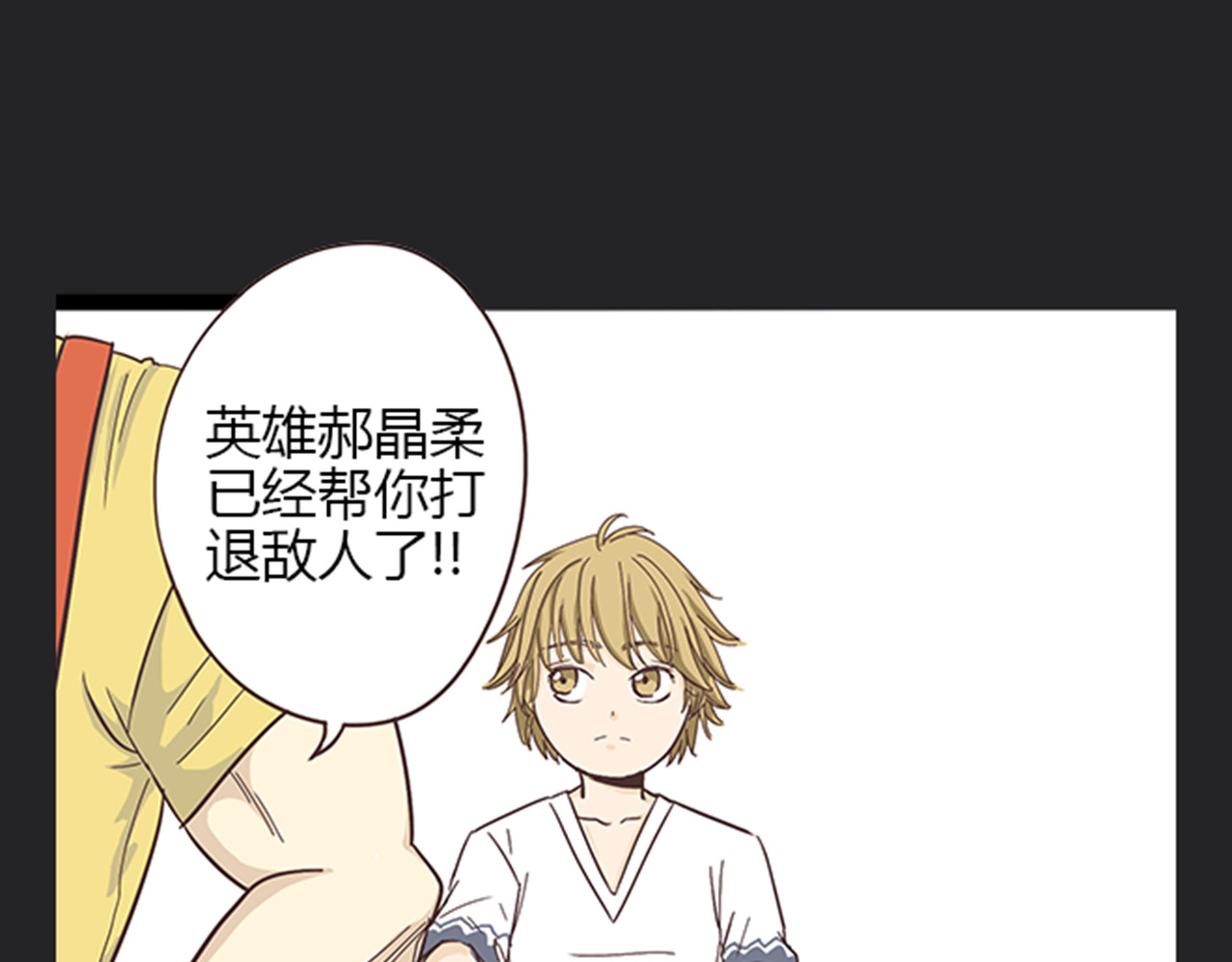 你好！筋肉女 第5话 你出现在我诗的每一页 第18页