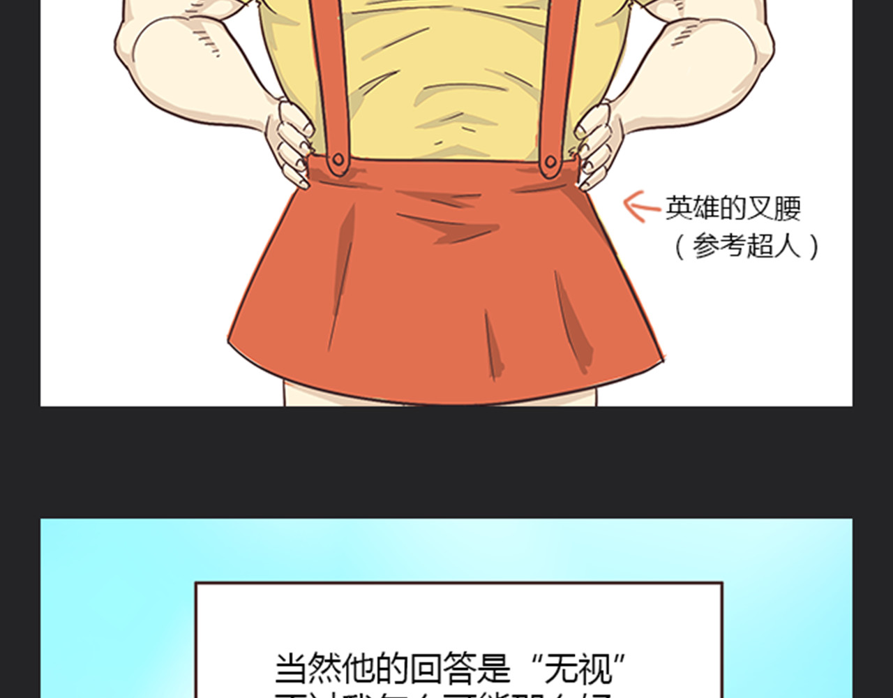 你好！筋肉女 第5话 你出现在我诗的每一页 第21页