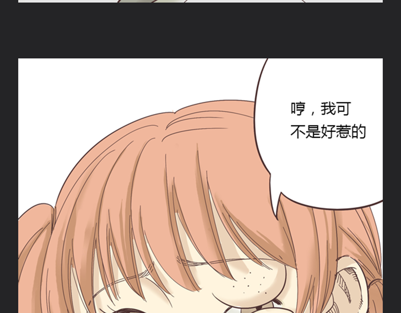 你好！筋肉女 第5话 你出现在我诗的每一页 第74页