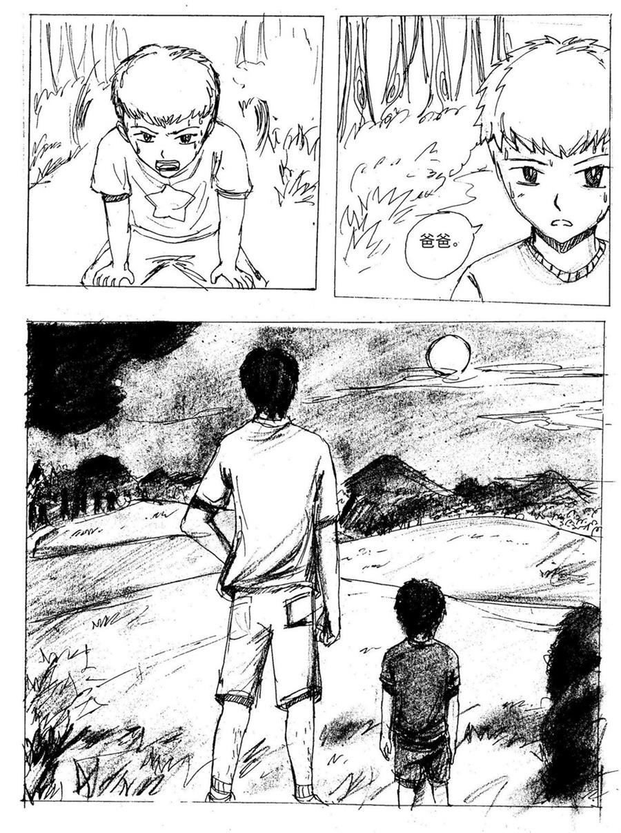 星屑传说：抗争之焰 第03话 失踪的父亲 第19页