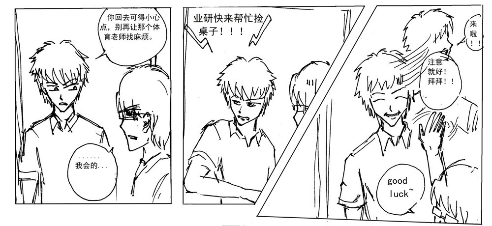 星屑传说：抗争之焰 第03话 失踪的父亲 第4页