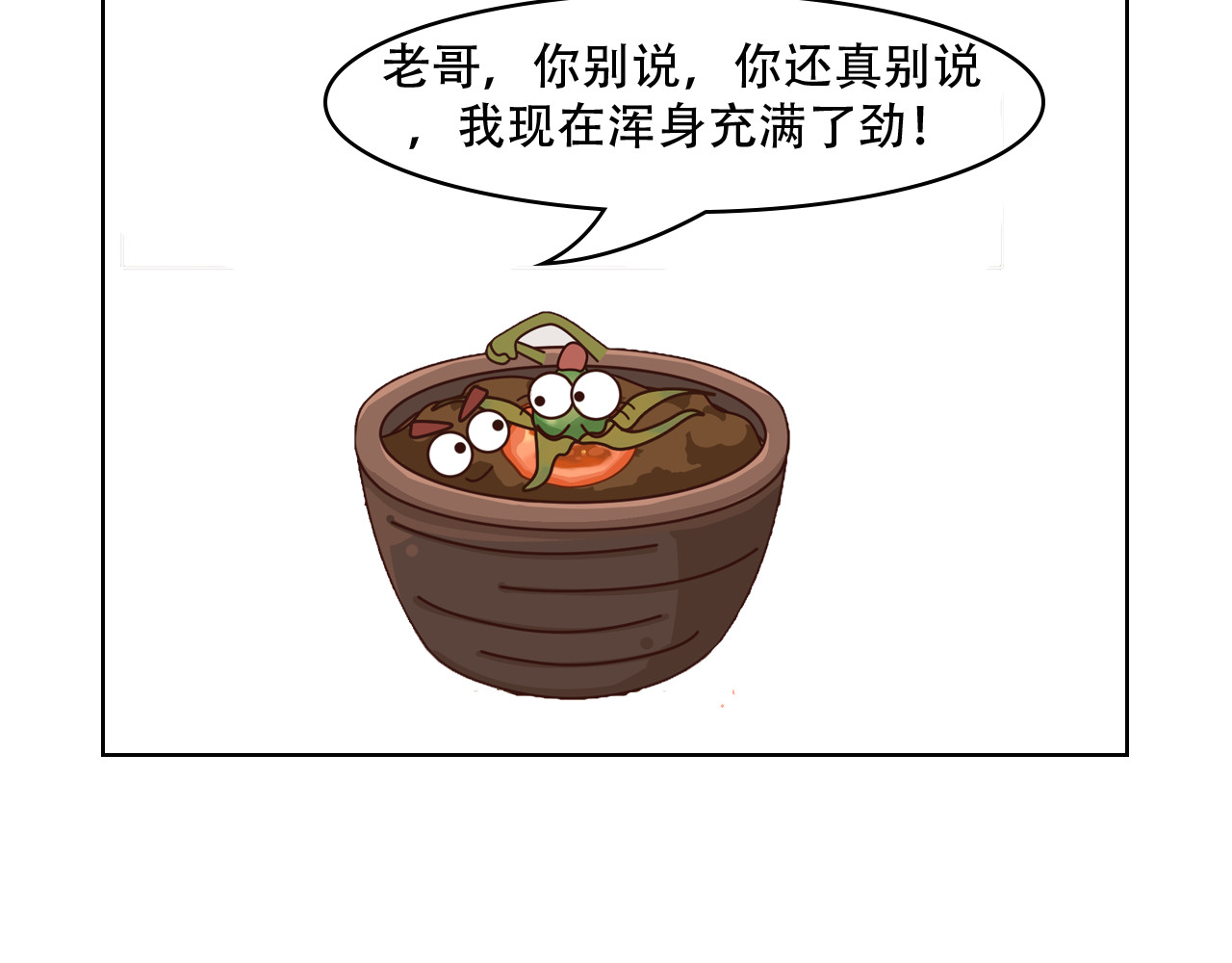食方—你不知道的种植小技巧 月季花枯萎？一颗西红柿就能起死回生！ 第10页