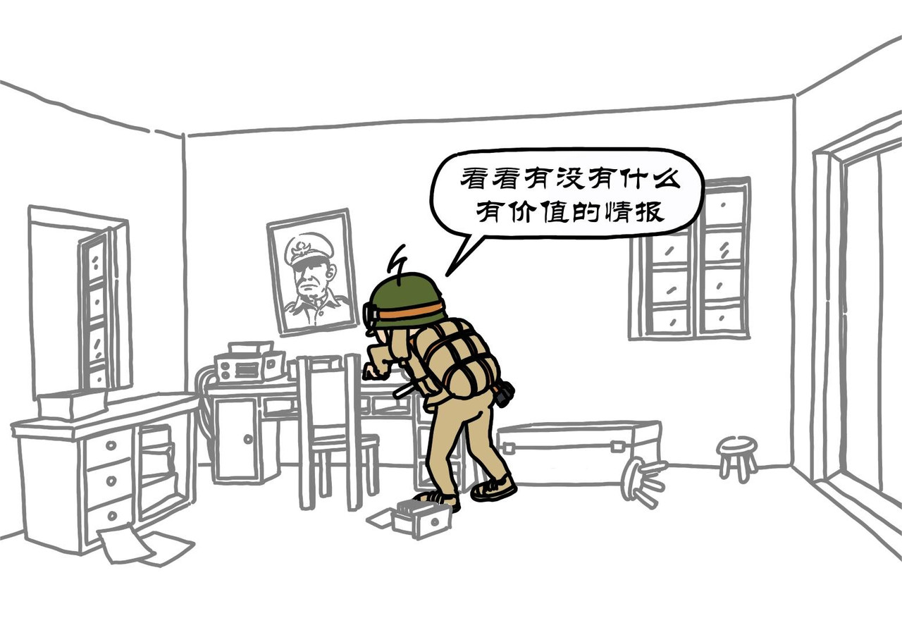 拾叶集 第二卷 第31集 诱麦克阿瑟过江，骗潘兴坦克上当 第26页