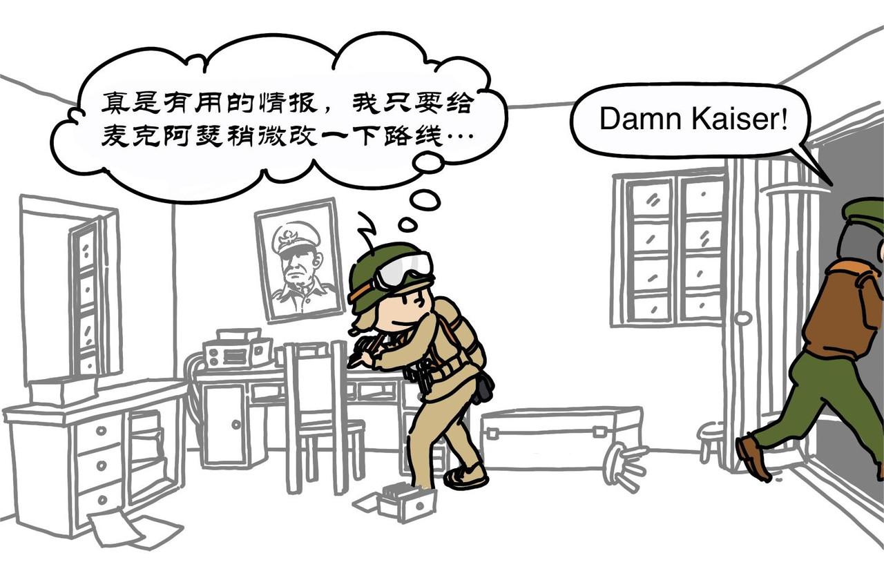 拾叶集 第二卷 第31集 诱麦克阿瑟过江，骗潘兴坦克上当 第30页