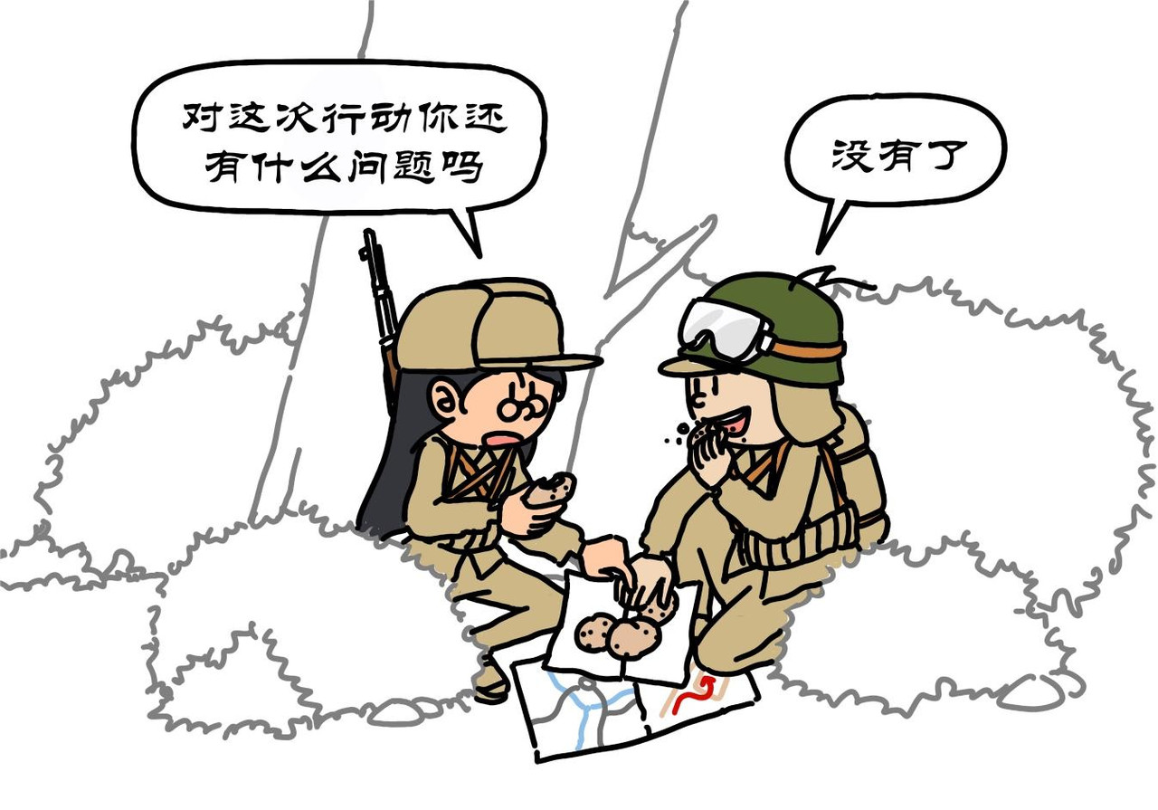 拾叶集 第二卷 第31集 诱麦克阿瑟过江，骗潘兴坦克上当 第4页