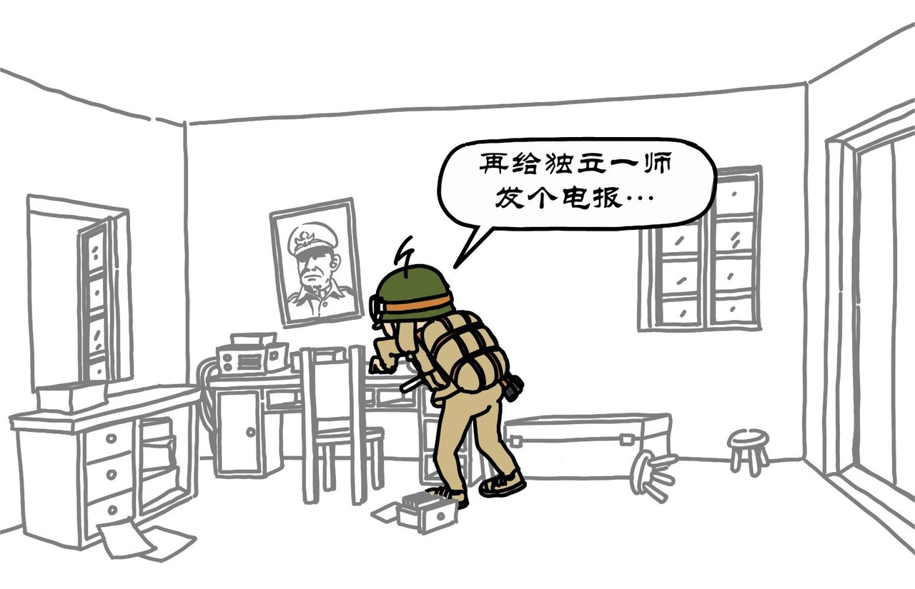 拾叶集 第二卷 第31集 诱麦克阿瑟过江，骗潘兴坦克上当 第31页