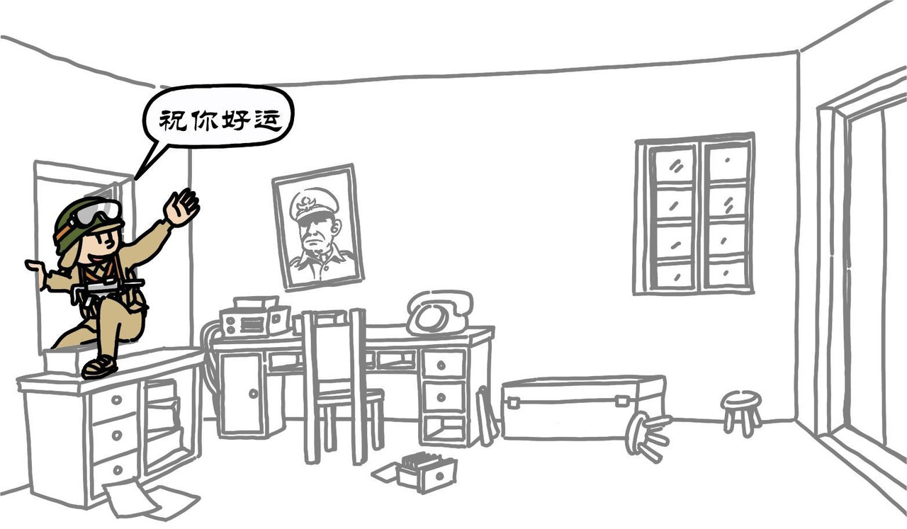拾叶集 第二卷 第31集 诱麦克阿瑟过江，骗潘兴坦克上当 第32页