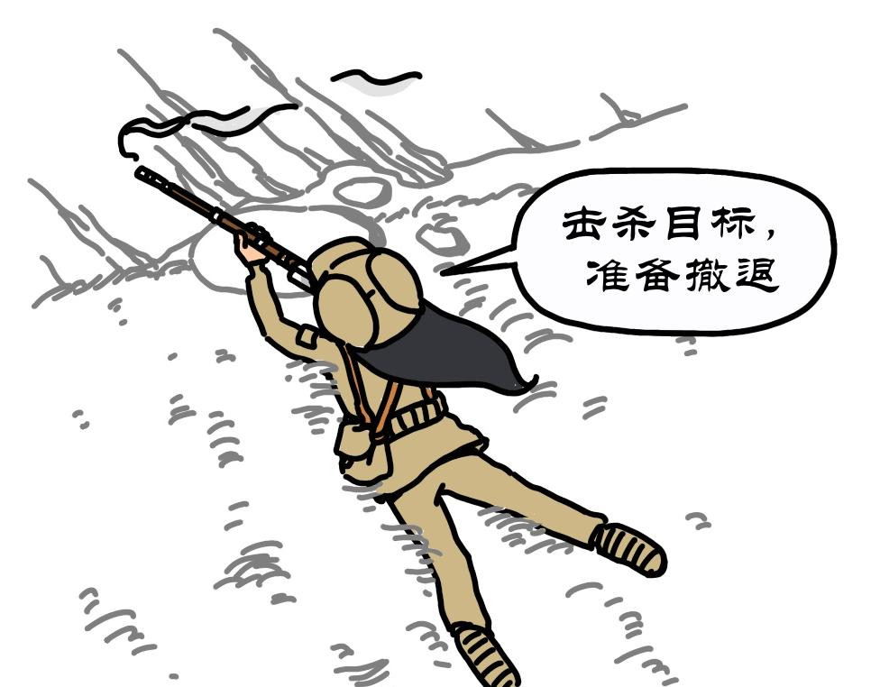 拾叶集 第二卷 第31集 诱麦克阿瑟过江，骗潘兴坦克上当 第43页